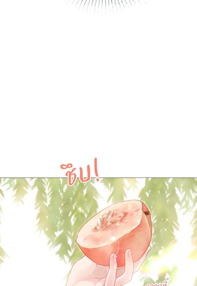 ถ้าไม่ร้อง ก็จงอ้อนวอนซะ ตอนที่ 4 รูปที่ 107