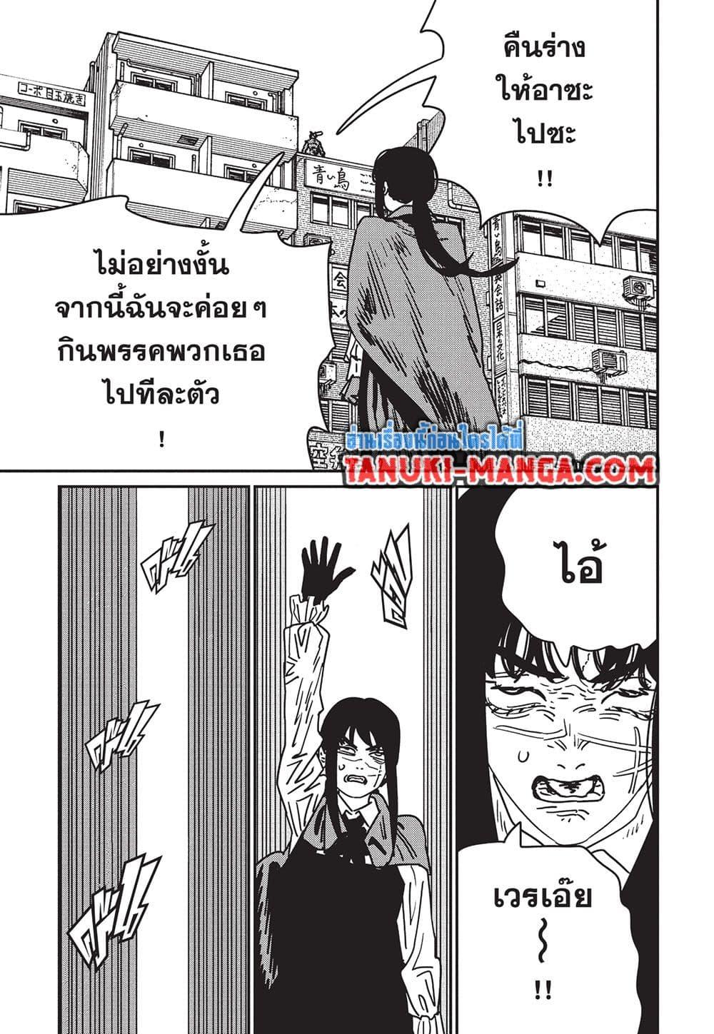 Manga-lc-com อ่านมังงะ อ่านการ์ตูน ออนไลน์ ฟรี Chainsaw Man ตอนที่ 1 2 3 4 5 6 7 8 9 10 11 12 13 14 ฟรี ไม่มีโฆษณา Manga-lc - อ่าน มังงะ อ่าน การ์ตูน ออนไลน์ อ่านมังงะ ฟรี