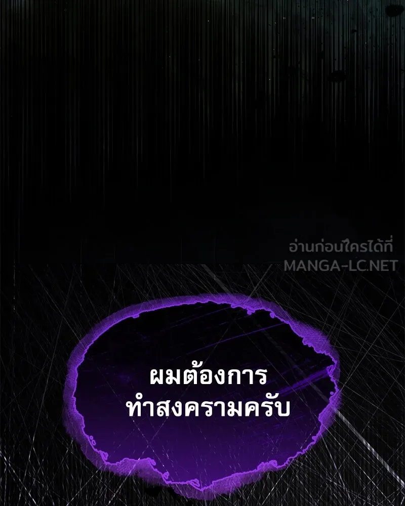 กำราบรักร้ายนายจอมพยศ ตอนที่ 59 รูปที่ 147
