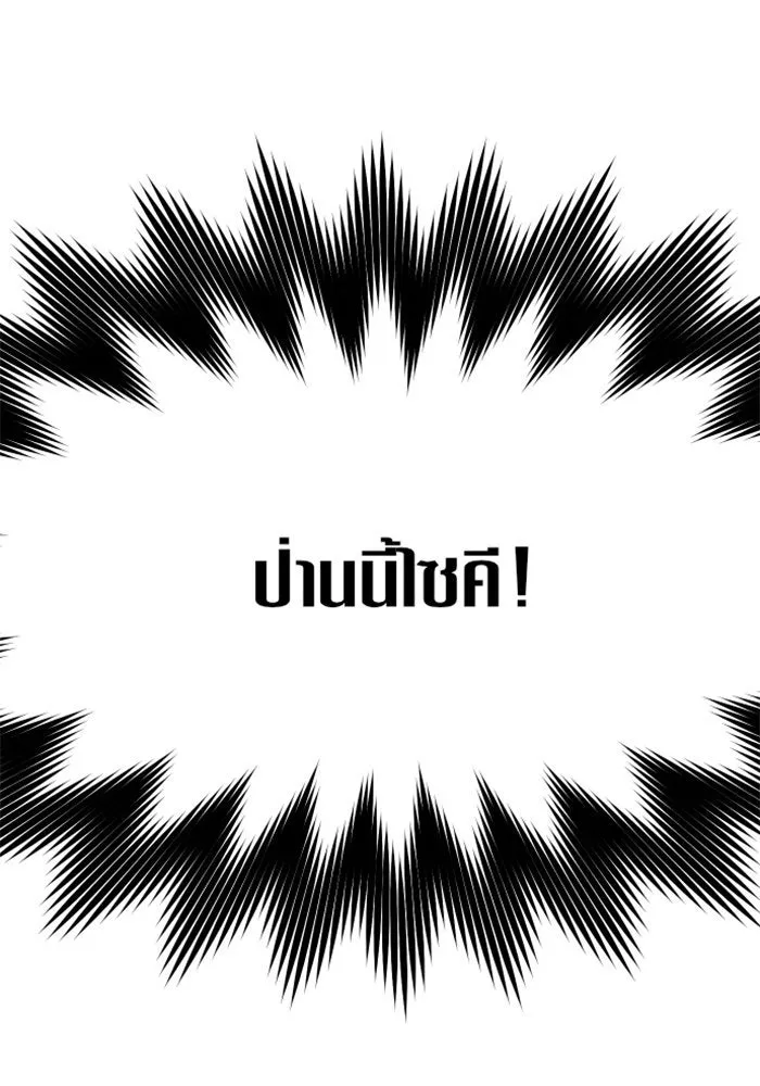 ชิงชีวิตพลิกลิขิตชะตา ตอนที่ 1 คำเล่าลือของสองสตรี (1) รูปที่ 52