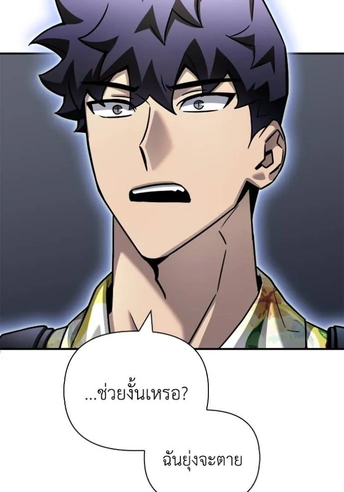 เกมของยอดมนุษย์ ตอนที่ 122 รูปที่ 71