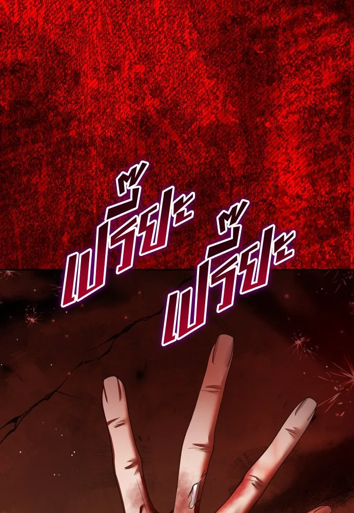 ชิงชีวิตพลิกลิขิตชะตา ตอนที่ 217. ปลดแอก(2) รูปที่ 46