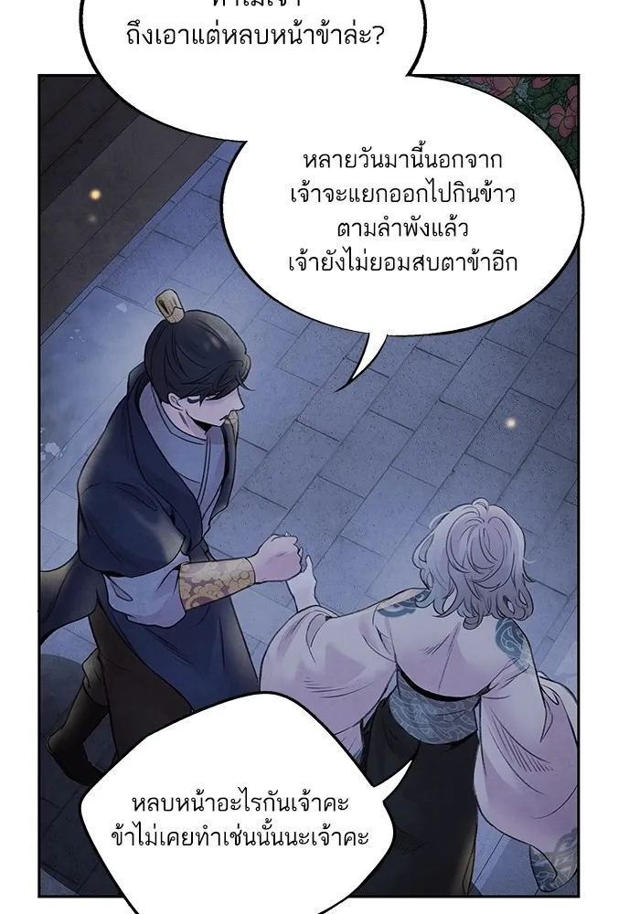 อาซา ตอนที่ 31 ความชอบและความเกลียด รูปที่ 19