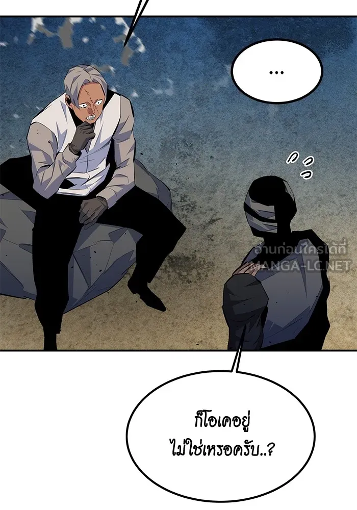 แยกร่าง ล่าอัตโนมัติ ตอนที่ 96 ใช้เวทมนตร์ รูปที่ 21