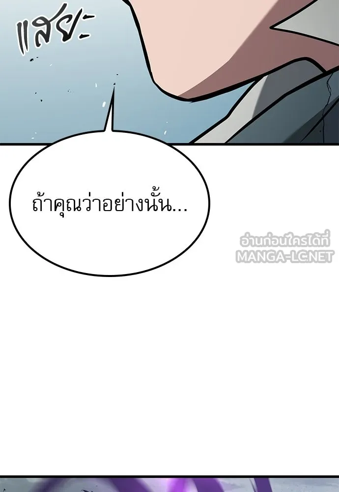 นักล่าฆ่าเพื่อรอด ตอนที่ 10 รูปที่ 117