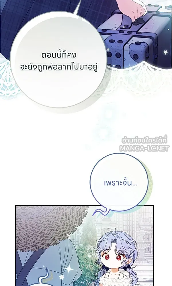 ครอบครัวผิดแผน ตอนที่ 50 (จบซีซัน) รูปที่ 15