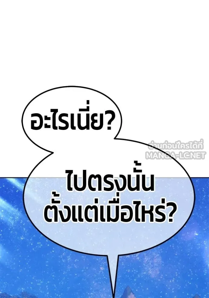+99 ท่อนไม้ ตอนที่ 192 รูปที่ 81