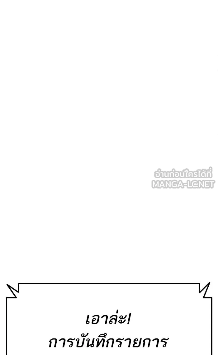 ยอดคนเลเวลทะลุ ตอนที่ 18 ทดสอบขีดจำกัด (2) รูปที่ 33