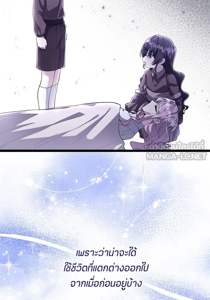 ป๊ะป๋าขา หนูลาแล้ว ตอนที่ 3 รูปที่ 96