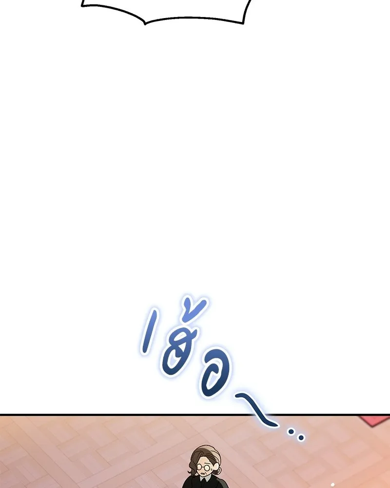 จุ๊บรัก คุณหมาป่า ตอนที่ 17 รูปที่ 113