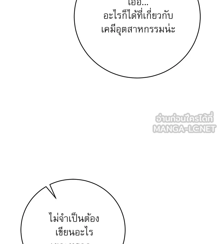 เรือนจำรัก ตอนที่ 14 รูปที่ 15