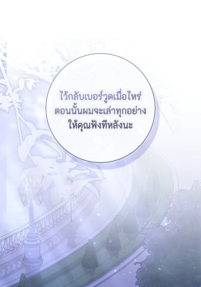 ขอวิธีส่งสามีลงนรก ตอนที่ 43 รูปที่ 49