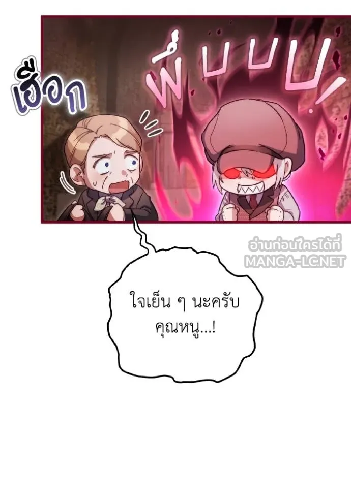 ราชินีจอมมาร ตอนที่ 43 รูปที่ 38