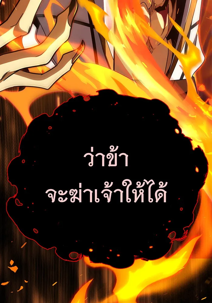 จอมเวทเกิดใหม่ในรอบ 66666 ปี ตอนที่ 116 รูปที่ 110