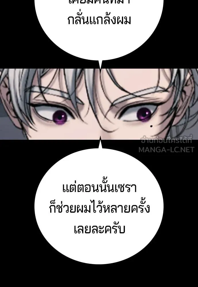 คูเซรา ตอนที่ 56 รูปที่ 216