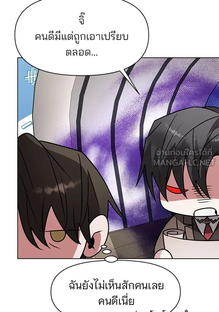 อะคาเดมีนี้เห็นทีจะเจ๊ง ตอนที่ 99 รูปที่ 24