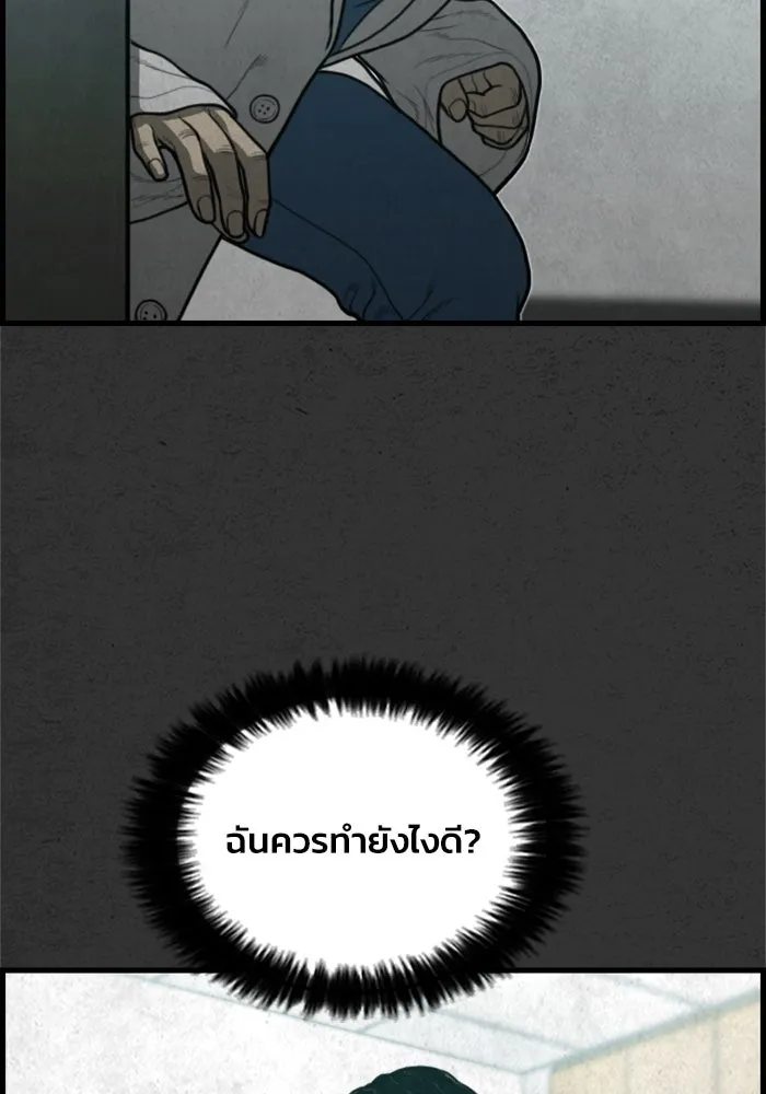 ตกศพสยอง ตอนที่ 29 รูปที่ 106