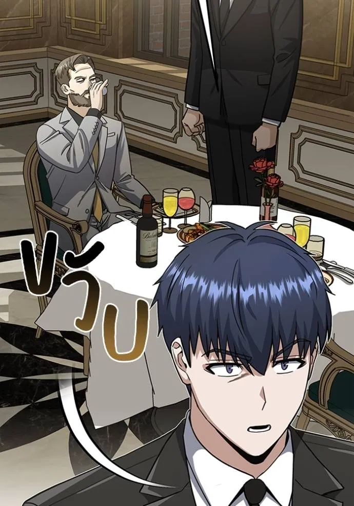 อัจฉริยะนอกคอก ตอนที่ 74 รูปที่ 115