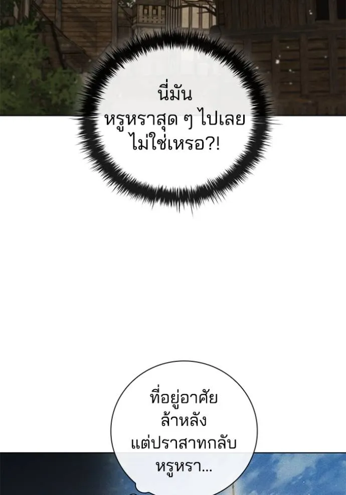 เกิดใหม่ในร่างดยุก ตอนที่ 72 รูปที่ 11