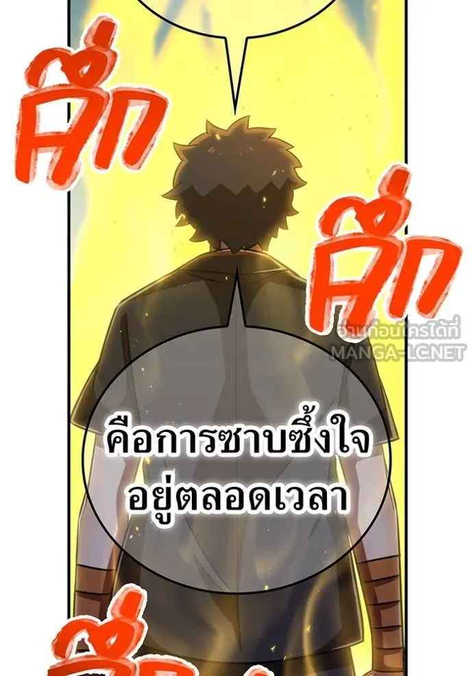 เพลเยอร์เลือดเทวะ ตอนที่ 96 รูปที่ 29