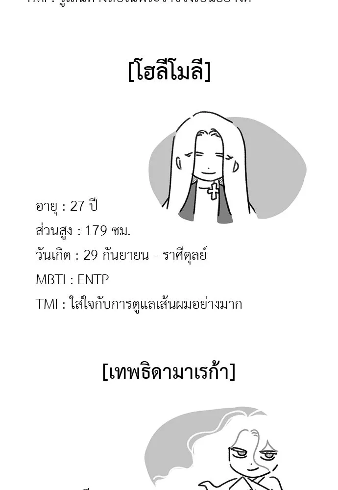 อัศวินเดลิเวอรี ตอนที่ รีวิว รูปที่ 46