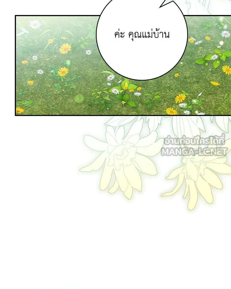 ดัชเชสเชลย ตอนที่ 43 รูปที่ 42