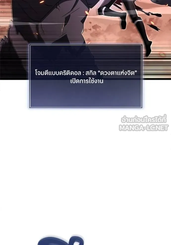 โคตรอาวุธลับ ตอนที่ 16 รูปที่ 27