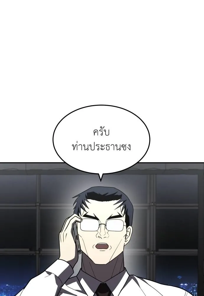 สนามเด็กล่า ตอนที่ 37 รูปที่ 67