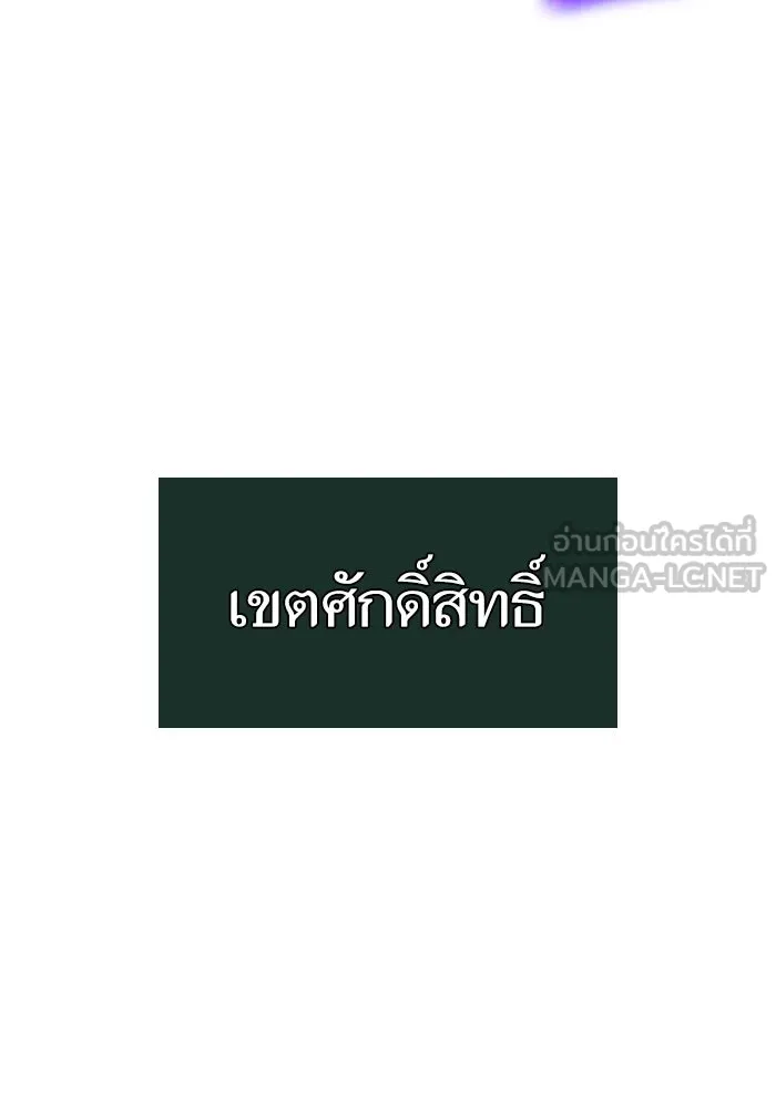 หลังวันสิ้นโลก ตอนที่ 124 รูปที่ 105