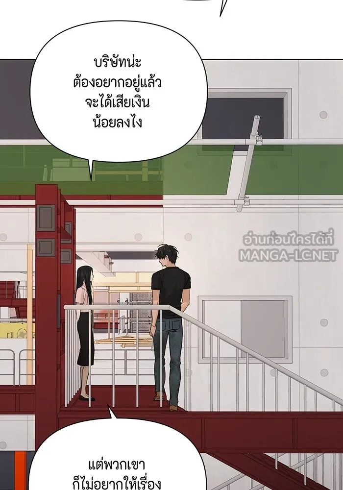 เพียงรุ่งอรุณ ตอนที่ 37 รูปที่ 90