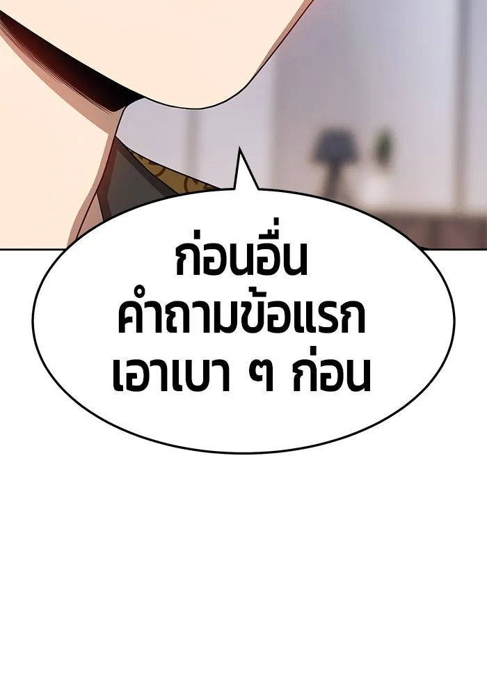 +99 ท่อนไม้พร้อมบวก ตอนที่ 26 รูปที่ 76