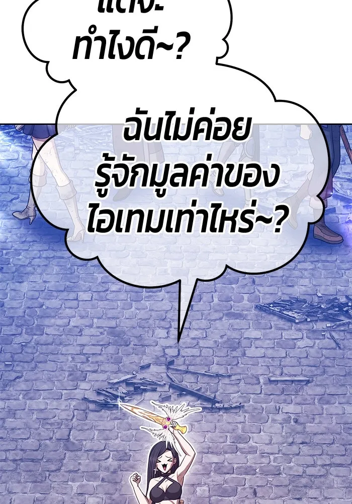 +99 ท่อนไม้พร้อมบวก ตอนที่ 66 คนลวง (4) รูปที่ 241