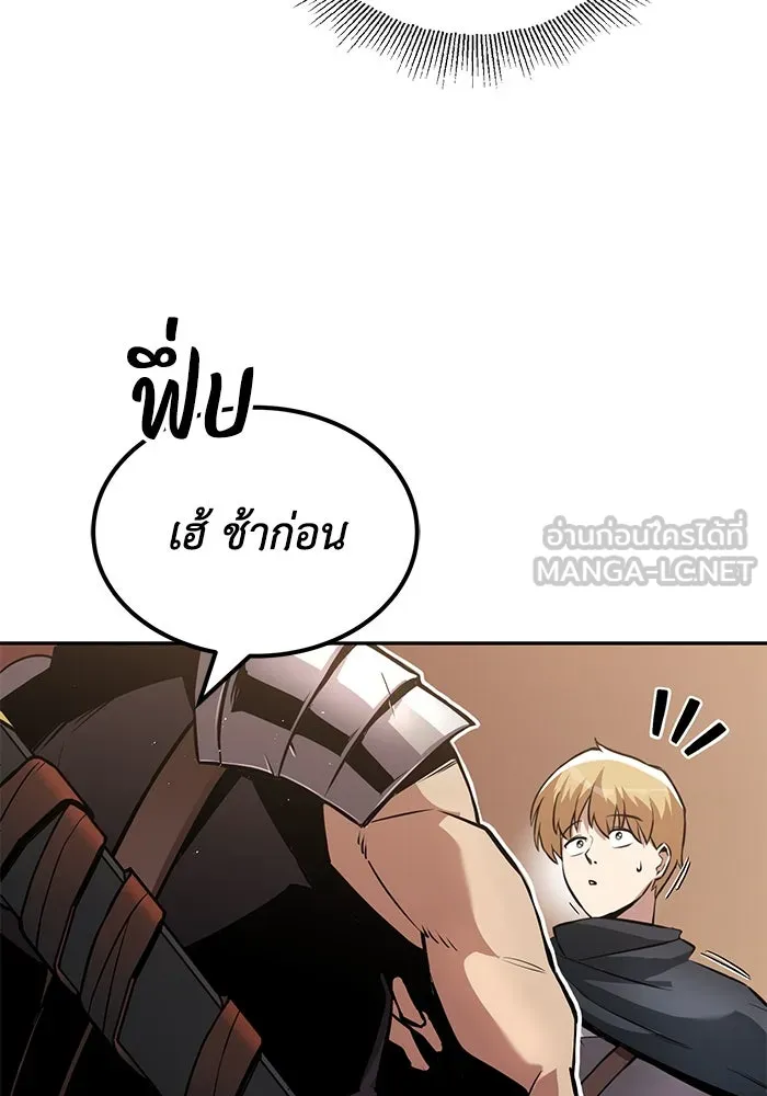 ชีวิตพลิกผันของลอร์ดผู้เกียจคร้าน ตอนที่ 42 แขกของสำนักฝึกฟันดาบ รูปที่ 21