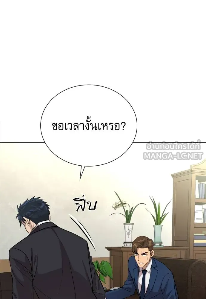 หลานอัจฉริยะ ตอนที่ 18 รูปที่ 22