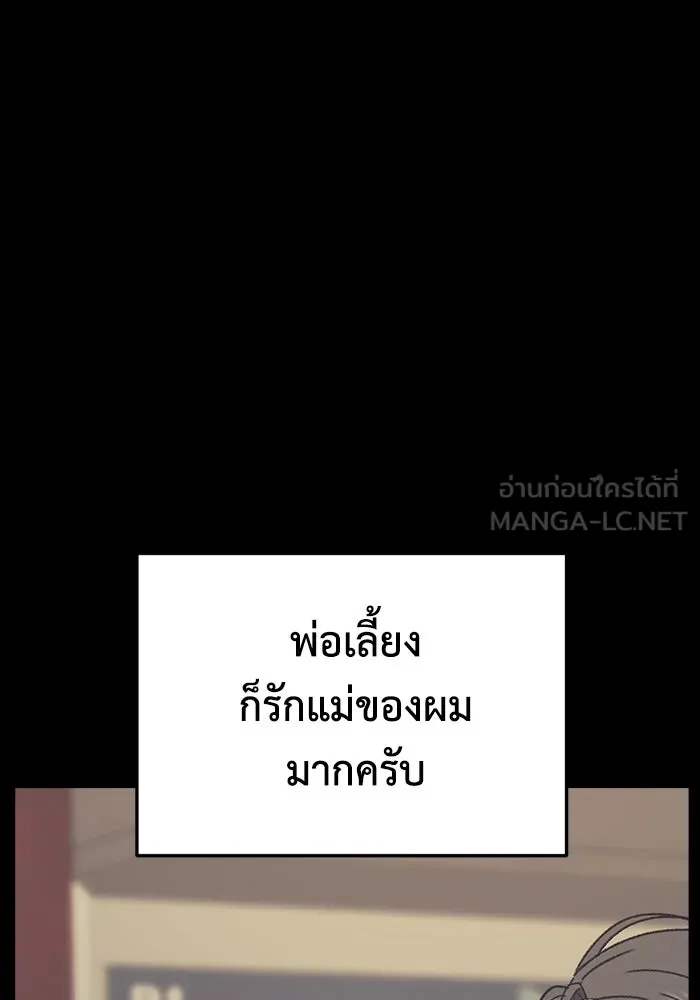 ช่วยเปลี่ยนฉันที ตอนที่ 305. ซีซัน 3 โซอินกุก 13 รูปที่ 66