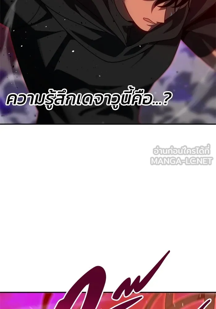 อดีตบอสหอคอย ตอนที่ 80 รูปที่ 45