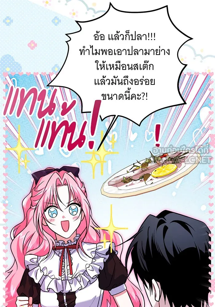 เปลี่ยนบทร้ายให้เป็นบทรัก ตอนที่ 12 รูปที่ 60