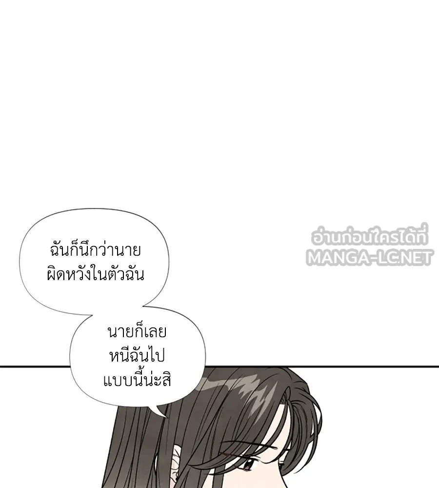เหตุผลของคนไม่อยากอยู่ ตอนที่ 42 รูปที่ 87