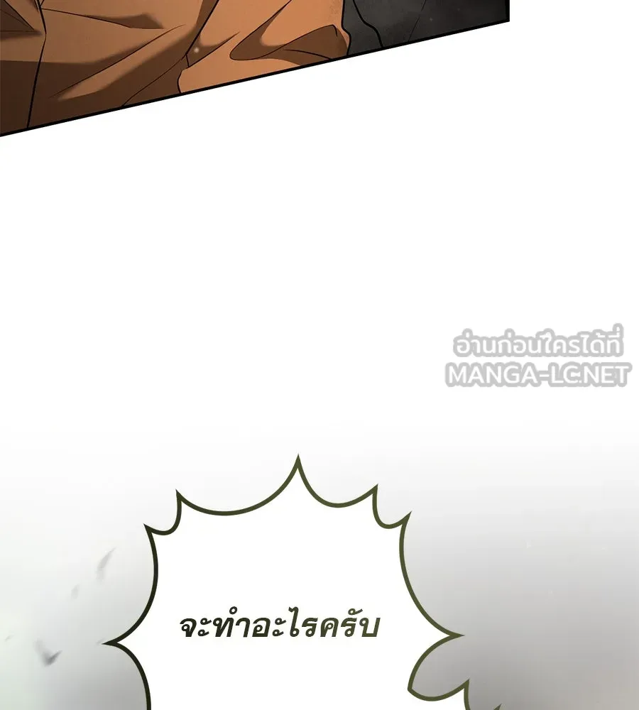 เรือนจำรัก ตอนที่ 38 รูปที่ 12