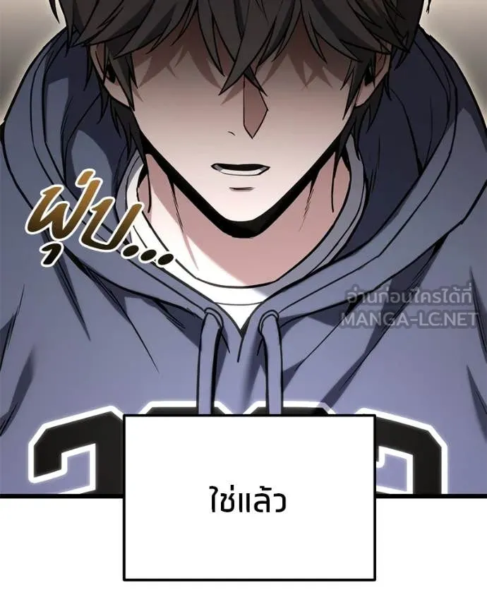 โทษที พื้นที่นี้ ตอนที่ 60 รูปที่ 81