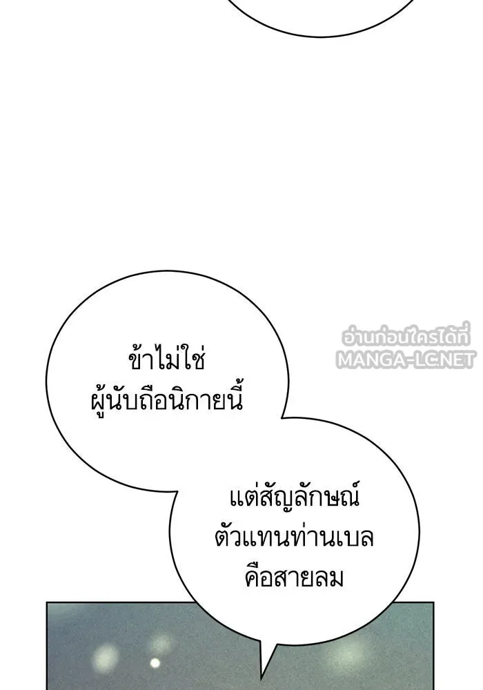 บุตรีดยุกขอไม่แต่งงานbrกับหนุ่มในฝัน ตอนที่ 67 รูปที่ 57