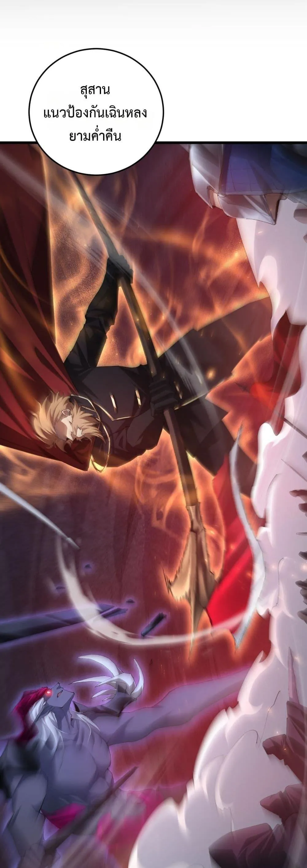 Overlord of Insects อาช_พระด_บเทพ เจ_าแห_งแมลงภ_ยพ_บ_ต_ ตอนที่ ตอนที่ 53 รูปที่ 16