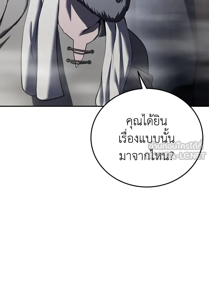 ยอดนักดาบผู้โอบอุ้มดารา ตอนที่ 47 รูปที่ 27