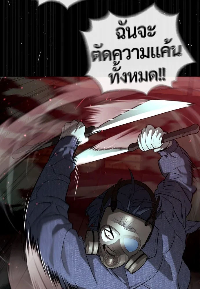 นักฆ่าย้อนวัย ตอนที่ 88 รูปที่ 142