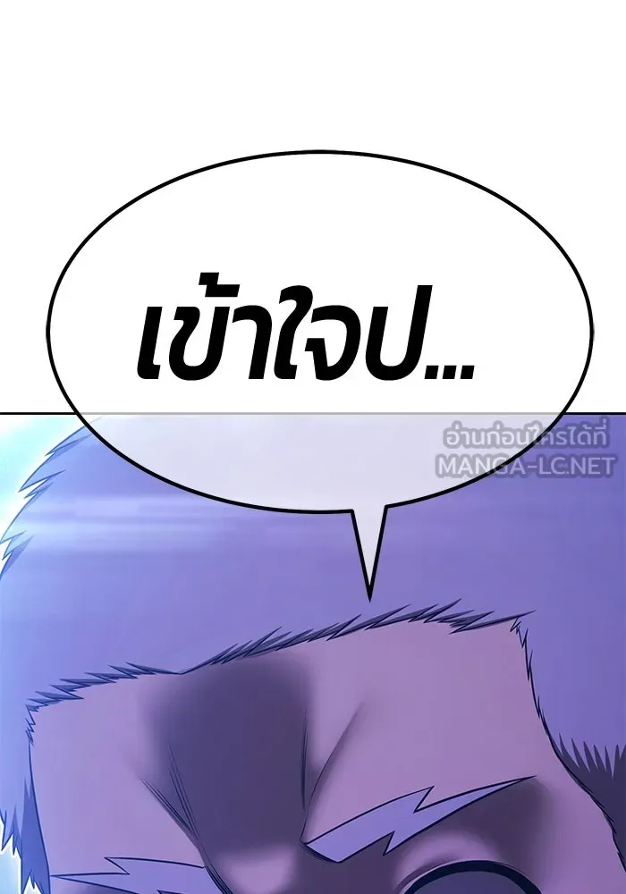 +99 ท่อนไม้พร้อมบวก ตอนที่ 55 ดิเมนชันอีตเตอร์ (3) รูปที่ 219