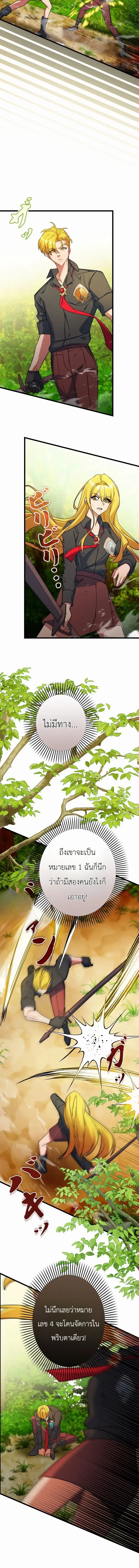 The Sword Emperor Who Surpasses His Previous Life จ_กรพรรด_เทพดาบ ผงาดเหน_อชาต_ภพ ตอนที่ ตอนที่ 1 รูปที่ 4