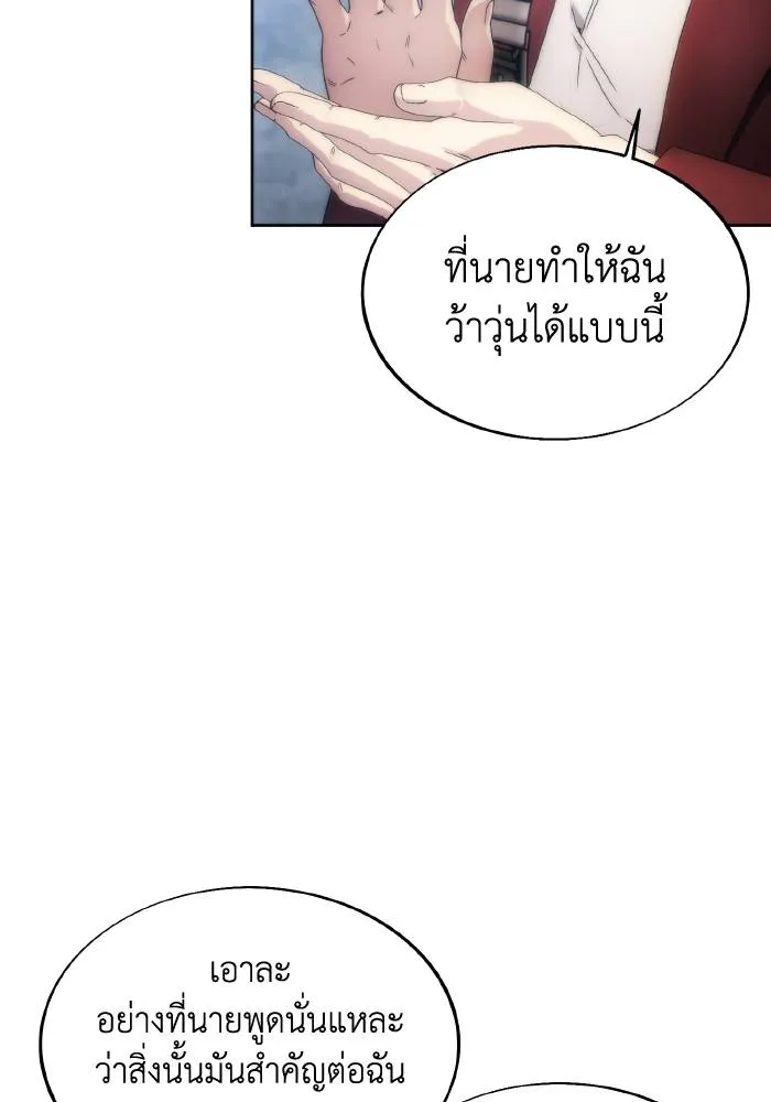 ศึกชิงบัลลังก์เทพเจ้ ตอนที่ 79 รูปที่ 85