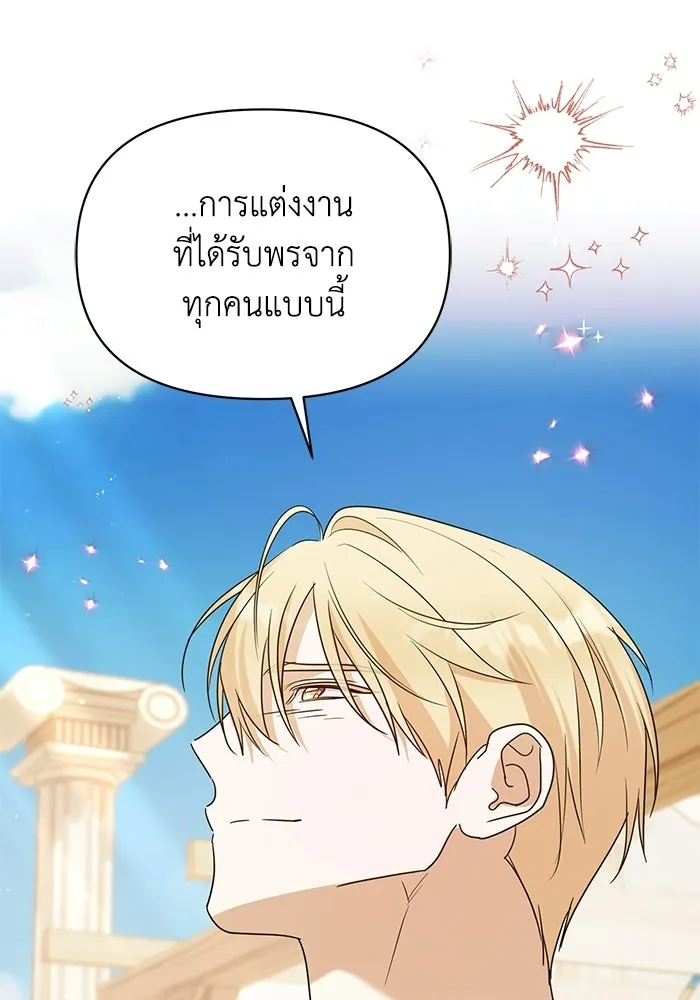 ชีวิตใหม่ในตระกูลมือสังหาร ตอนที่ 120 (ตอนจบ) รูปที่ 95