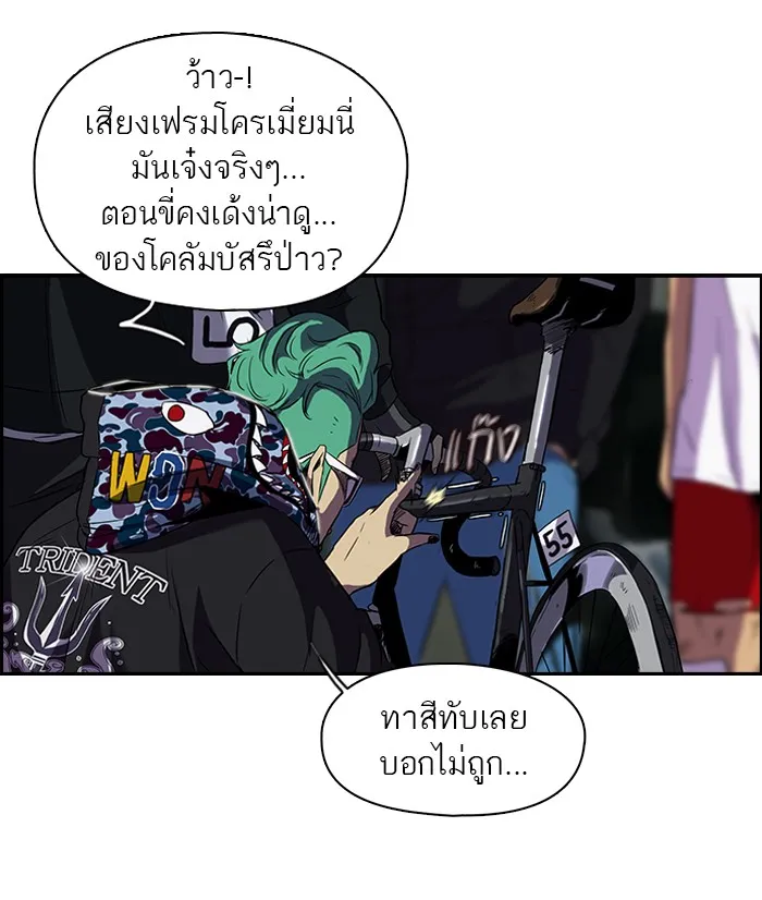 ปั่นสู้ฝันbrWind Breaker ตอนที่ 10 รูปที่ 16