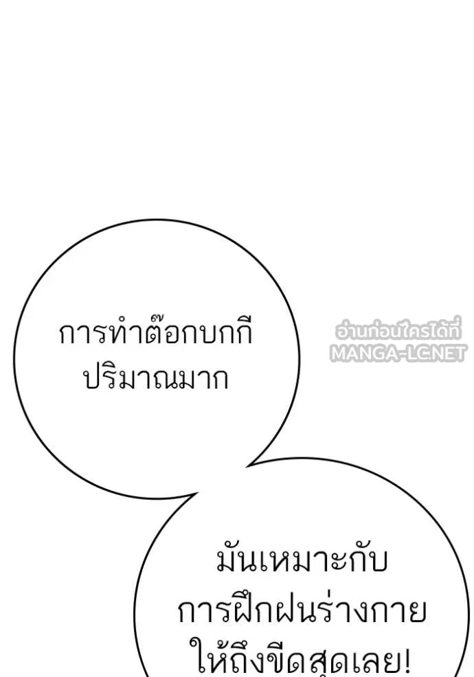 reality ตอนที่ 187 รูปที่ 197